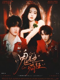 TNT：鬼差也疯狂