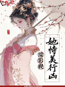 炮灰白月光逆袭攻略
