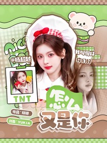 TNT：怎么又是你