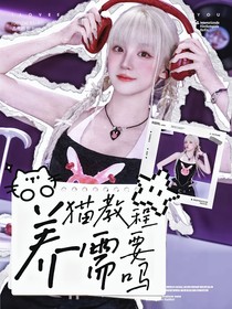 院人：养猫教程需要吗