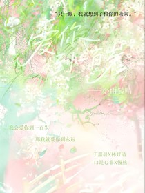 爱你到一百岁