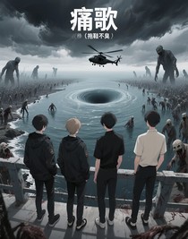 痛鸽