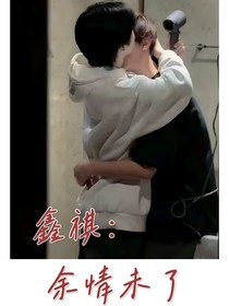 鑫祺：玫瑰香