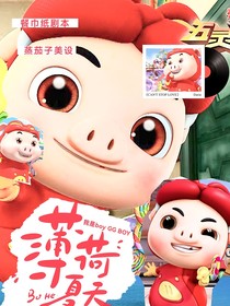 潘展乐：薄荷夏天