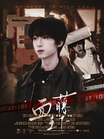 奇文：血藤之下