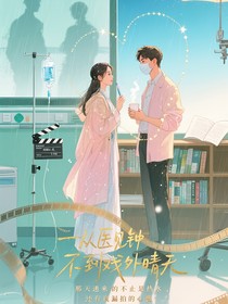 夏日密语：白鹿和曾舜晞