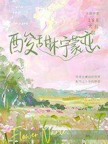 酸甜柠檬恋