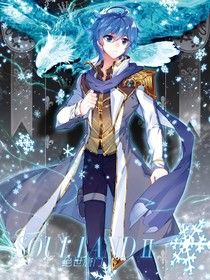 绝世：傲雪凌霜，此生不悟