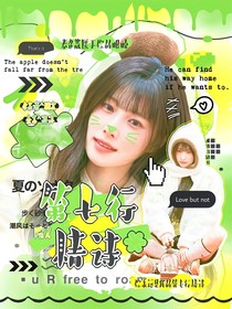 院人：第七行情诗