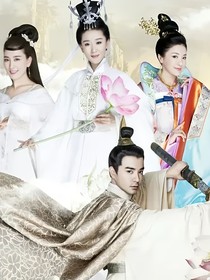 修仙记之何仙姑传