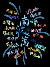 学院规则怪谈