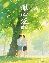 澈心泛