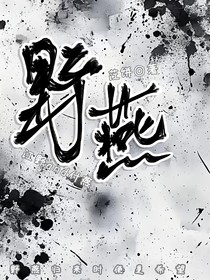 野燕