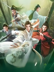 综影视：花菩提