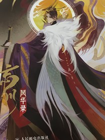 策瑜：至死不渝