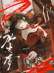 斩神：打碎我的永生梦