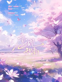 恋砚知离