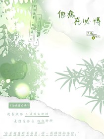 他痣在必得