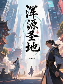 浑源圣地