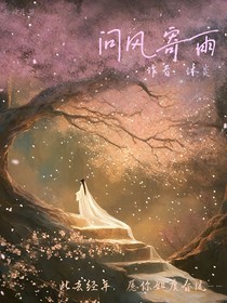 问风寄雨