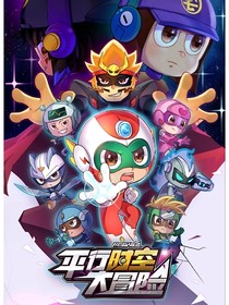 开心超人之凝心雪儿