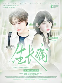 NCTWISH：生长痛