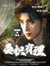 敖瑞鹏：晏枳有理