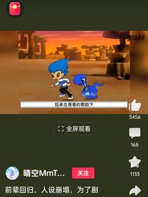 斗龙：洛小熠回到过去