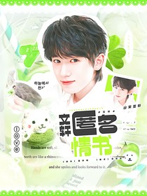 文轩：匿名书信