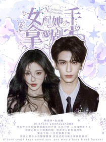 快穿：女配她手拿HE剧本