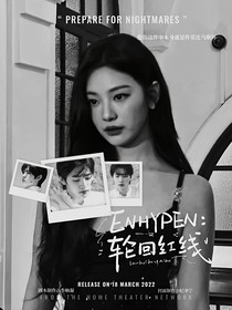 ENHYPEN：轮回红线