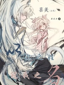 喜美古代：以你之姓，冠我之名