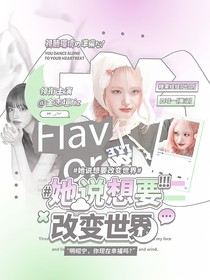 创造营2019：她说想要改变世界