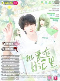 肆意：爱在日记里
