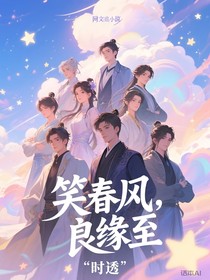 笑春风，良缘至