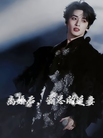 离婚后，霸总的追妻