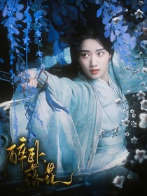 聆序章封面铺（有无偿都接）