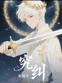 究纠