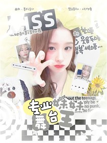 RIIZE：专业妹妹舞台王
