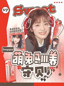 重生之我做封面后暴富了