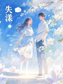 失漾