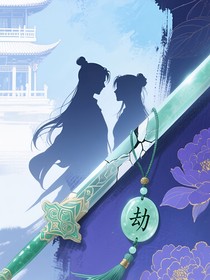 青玉劫