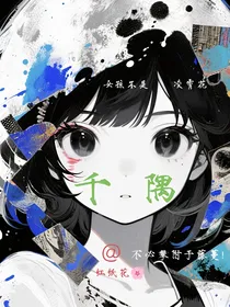 千隅