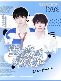 KPL：重生变成神豪粉
