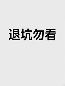 综影视怡梦人生