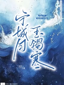 宁城月玉镯寒