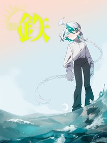 女主的穿越生活