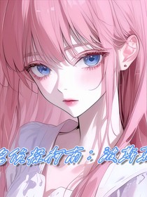 名侦探柯南：波斯菊
