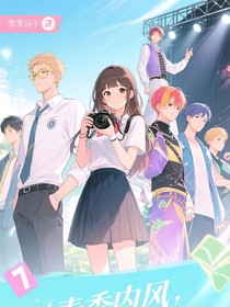 TNT：当夏夜撞上季风