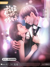 战至巅峰4：前任他又在作妖